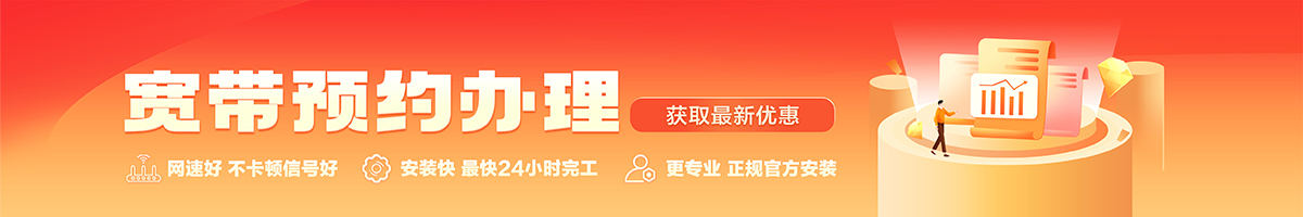 波密宽带在线办理入口